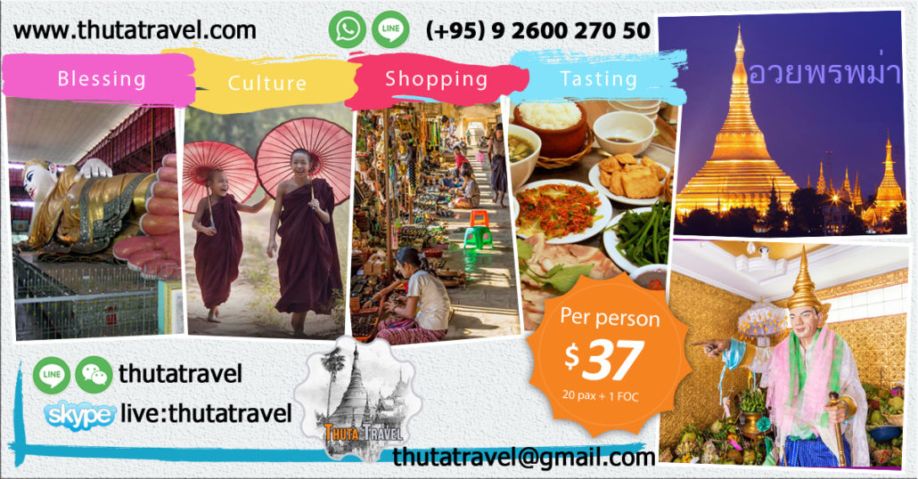 Promotion Yangon Full Day Tour