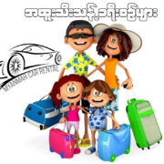 Myanmar Car Rental