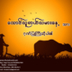MYANMAR Peasants Day